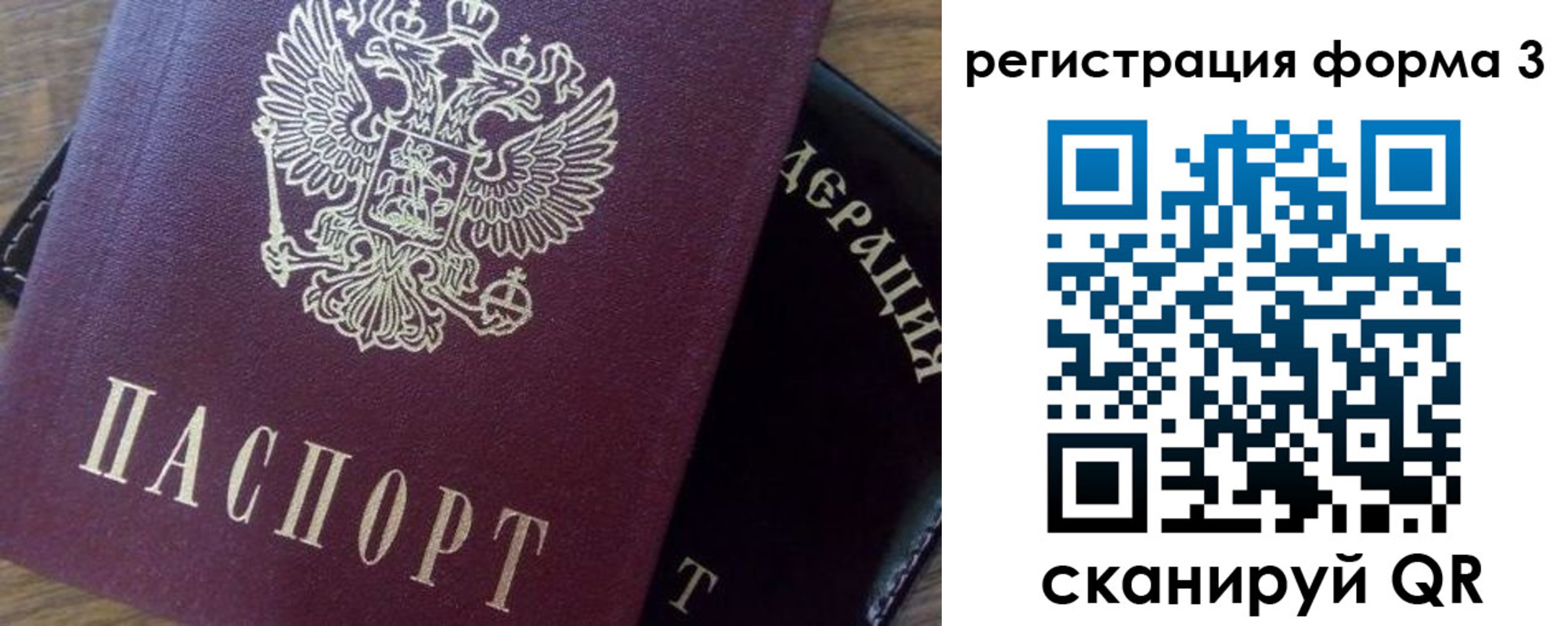 где прописаться в Новошахтинске
