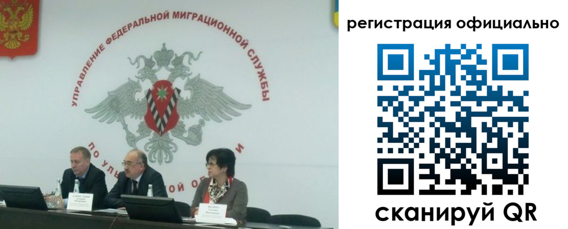 прописка 2025 в Новошахтинске