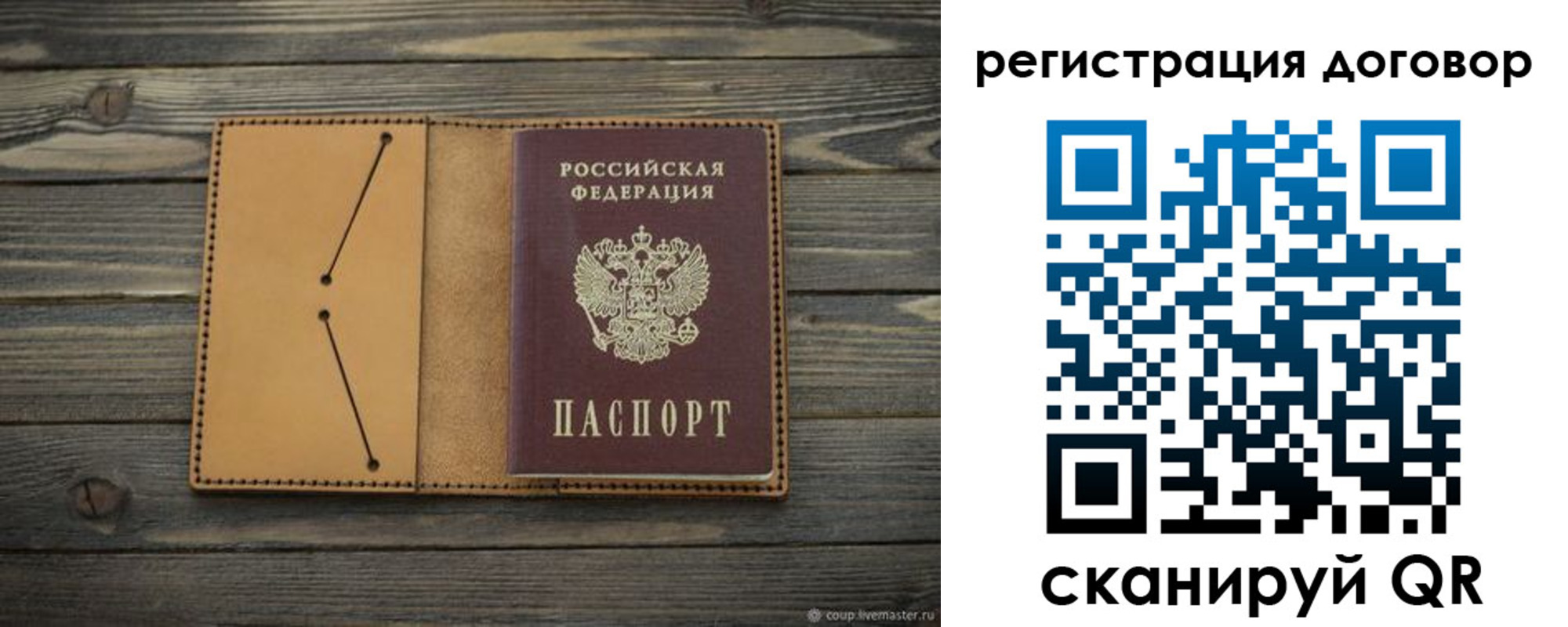 прописка 2025 в Новошахтинске