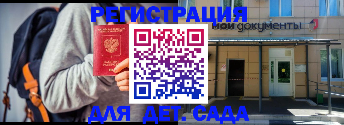 прописка для работы в Новошахтинске