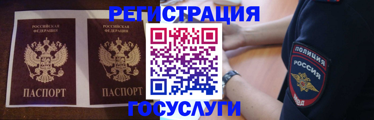 временная регистрация законно в Новошахтинске