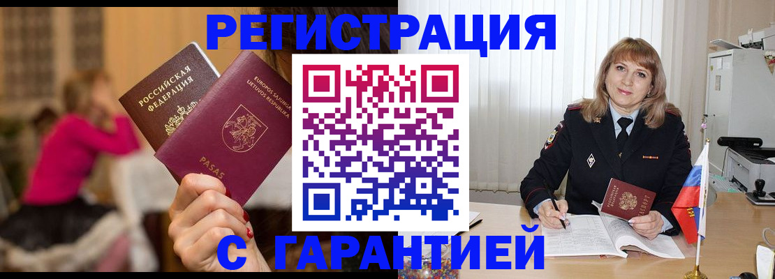 пропишу в квартире в Новошахтинске
