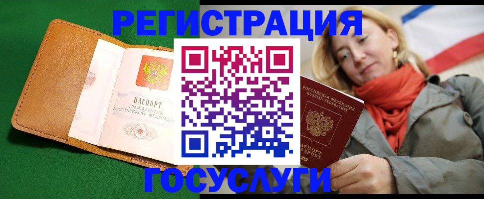 прописка регистрация в Новошахтинске